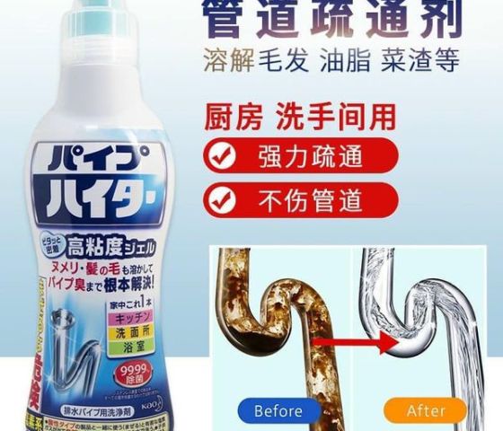 Chai thông tắc đường ống cao cấp 500G Kao